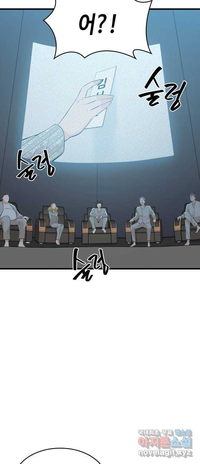 밀실 마피아 게임 26화. 명탐정의 단상(1) 12