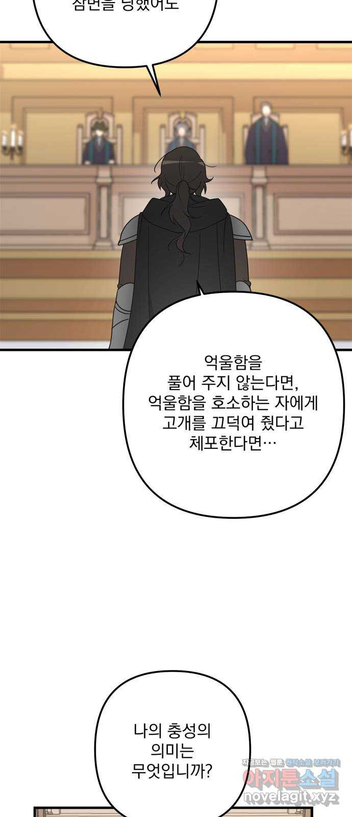 독신마법사 기숙아파트 68화 10