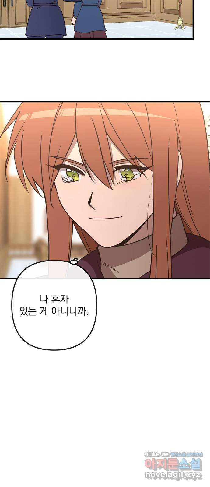 독신마법사 기숙아파트 68화 25