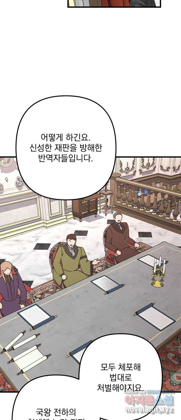 독신마법사 기숙아파트 68화 27