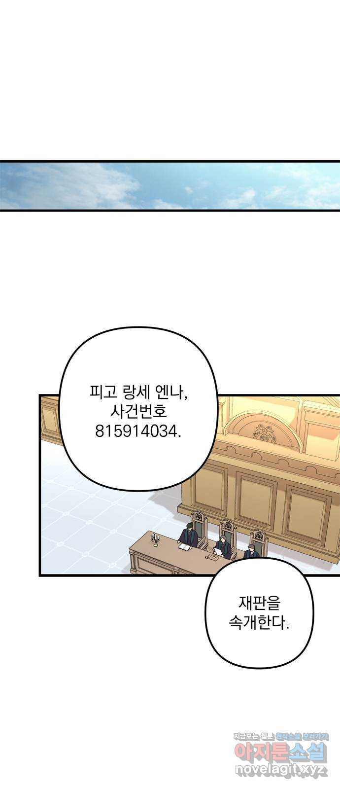 독신마법사 기숙아파트 68화 36