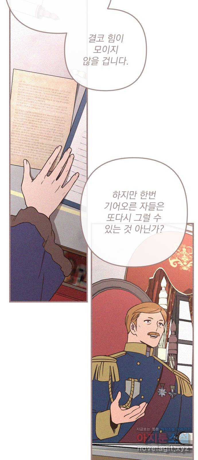 독신마법사 기숙아파트 68화 42