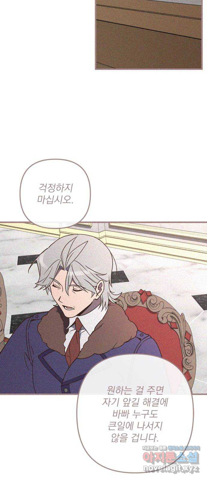 독신마법사 기숙아파트 68화 43