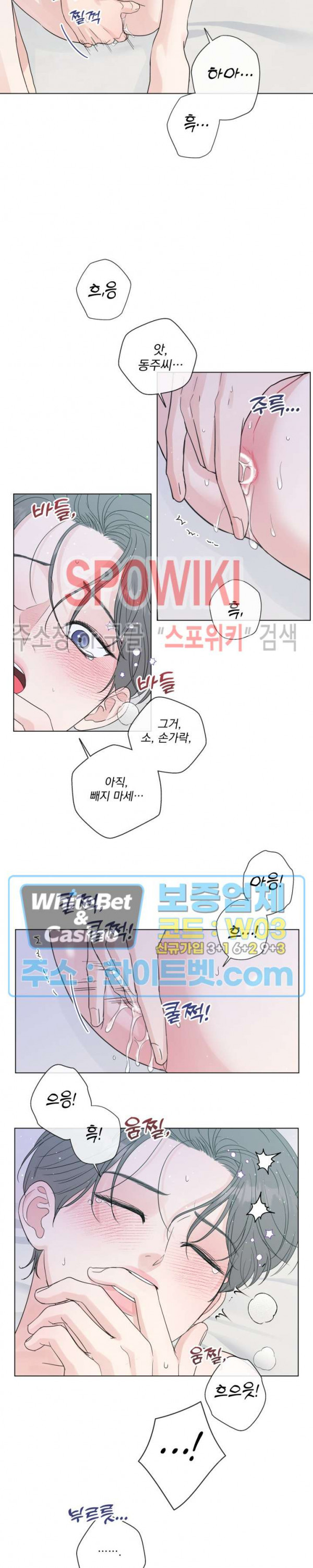 희대의 내연남 52화 2