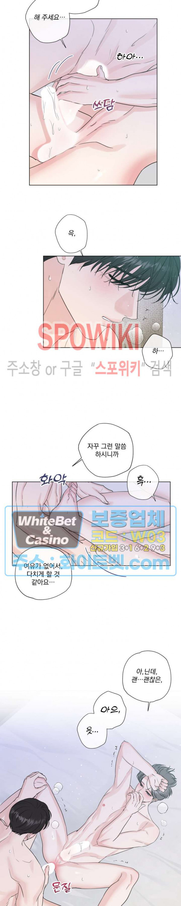 희대의 내연남 52화 4