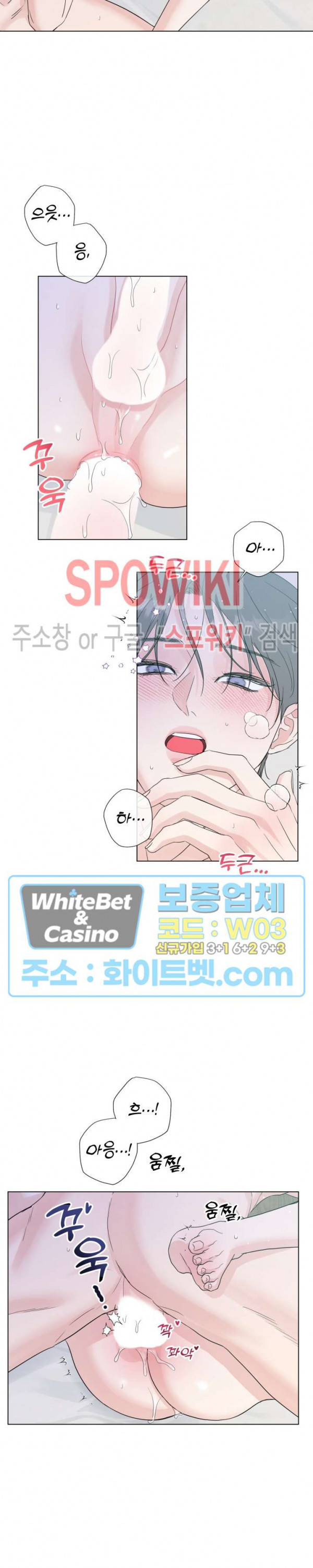 희대의 내연남 52화 5