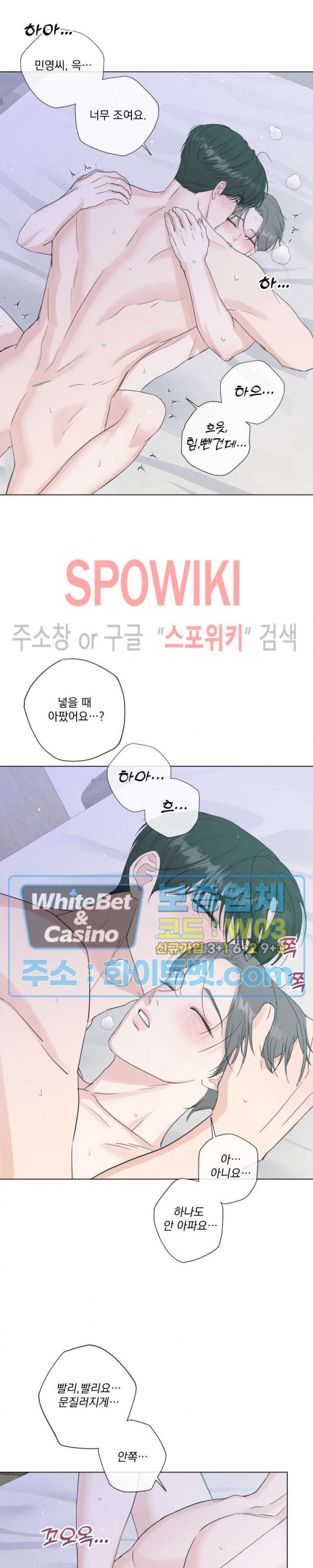 희대의 내연남 52화 6