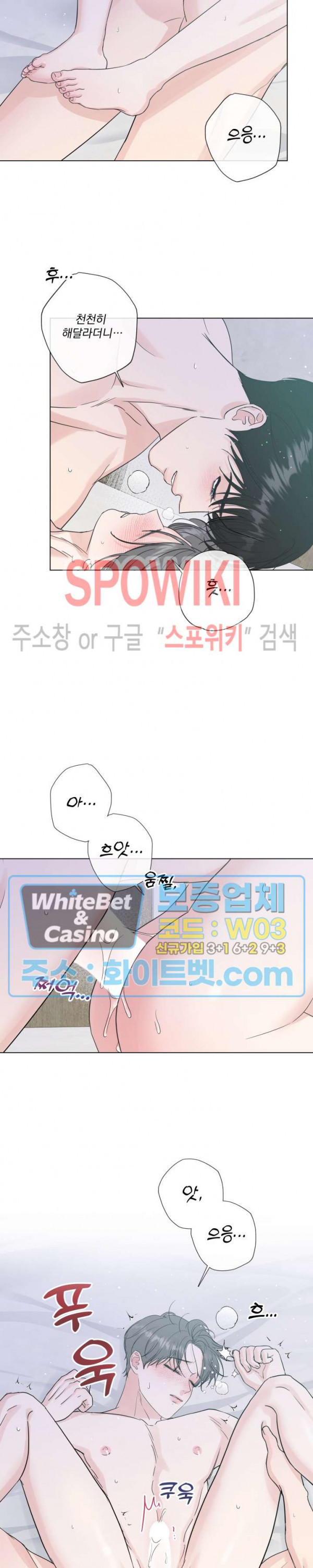 희대의 내연남 52화 7