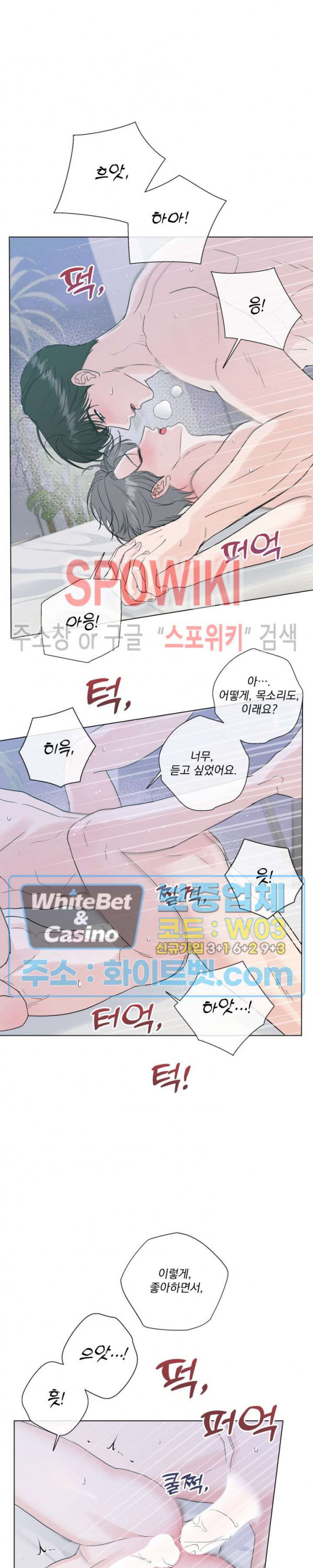 희대의 내연남 52화 9