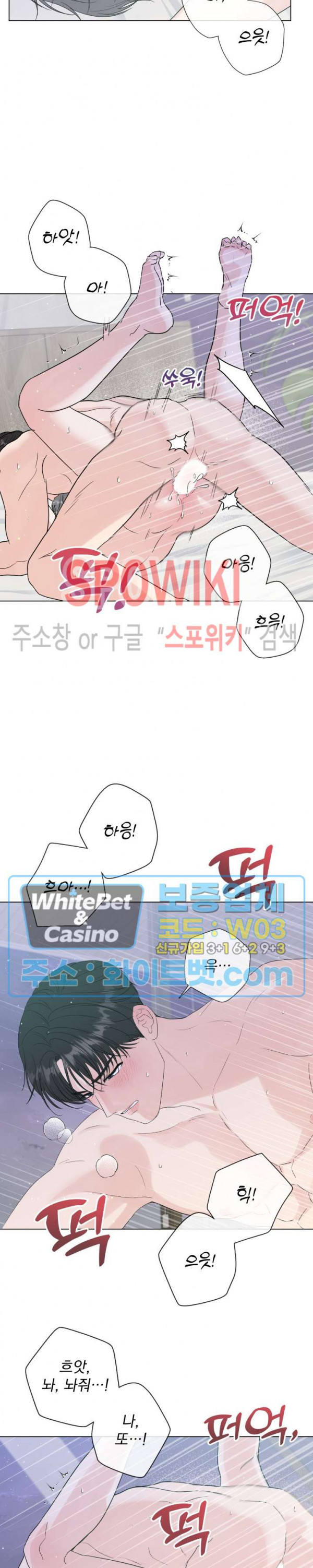 희대의 내연남 52화 14