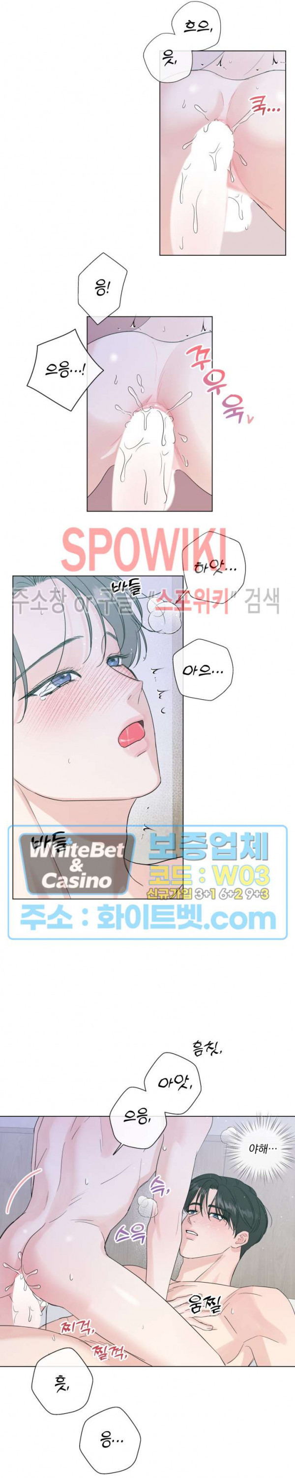 희대의 내연남 52화 20