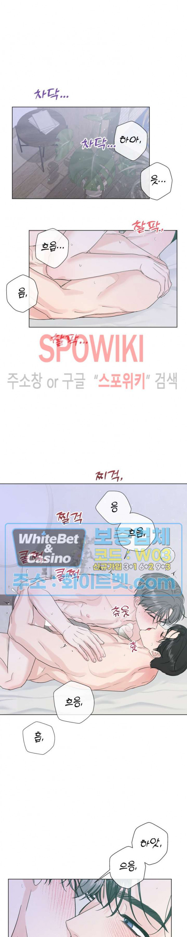 희대의 내연남 52화 21