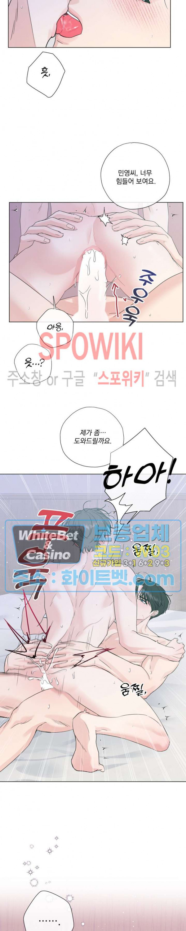 희대의 내연남 52화 22