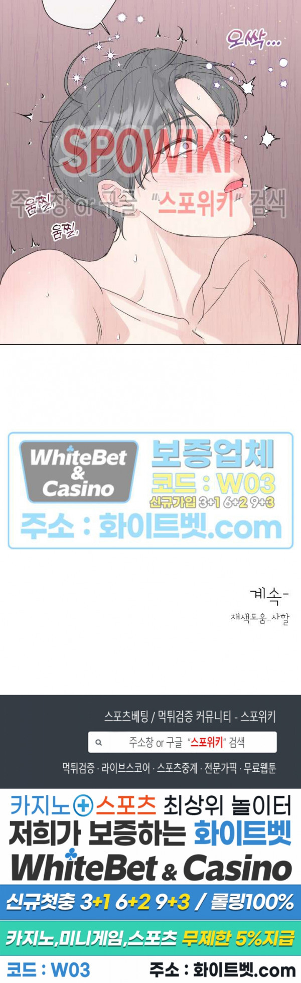 희대의 내연남 52화 23
