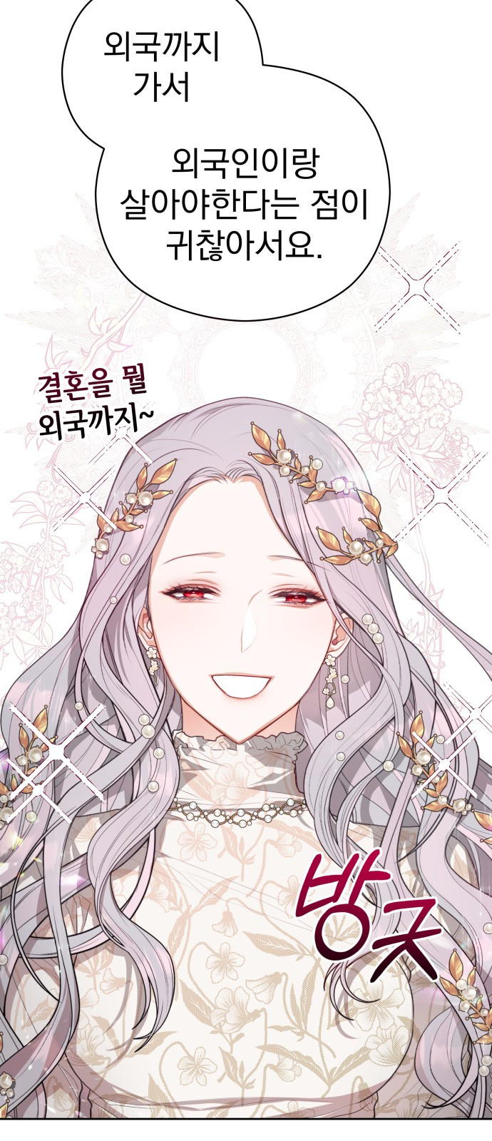 칼끝에 입술 3화 9