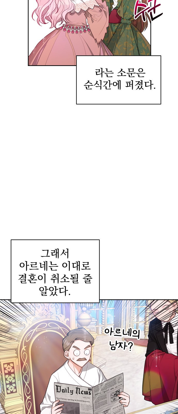 칼끝에 입술 3화 13