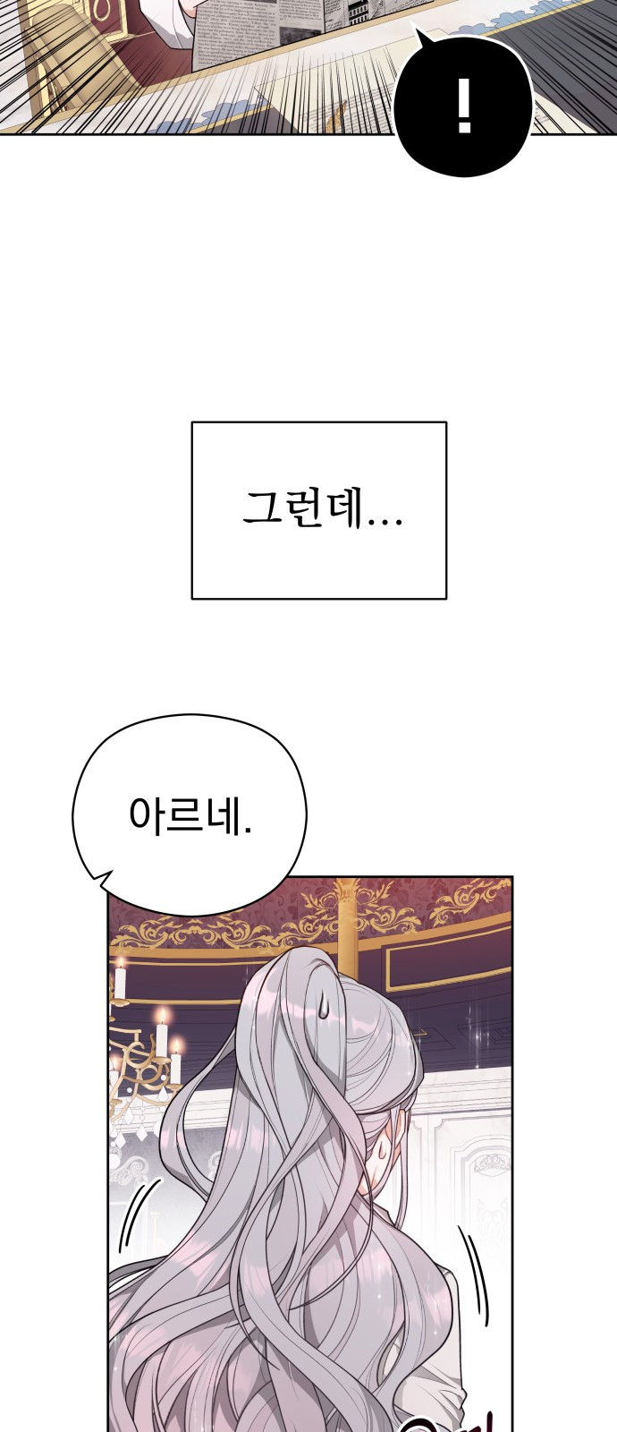 칼끝에 입술 3화 14