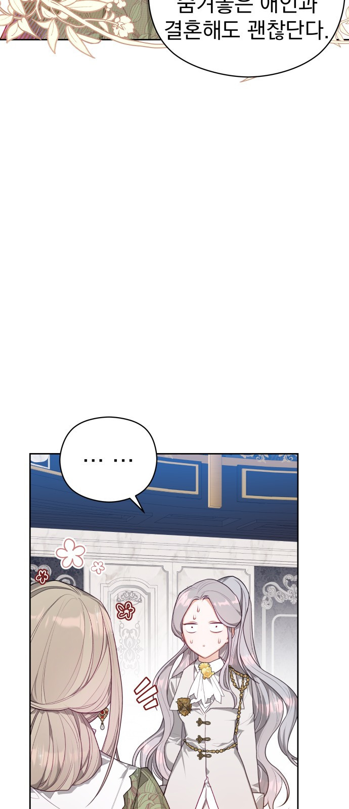 칼끝에 입술 3화 16
