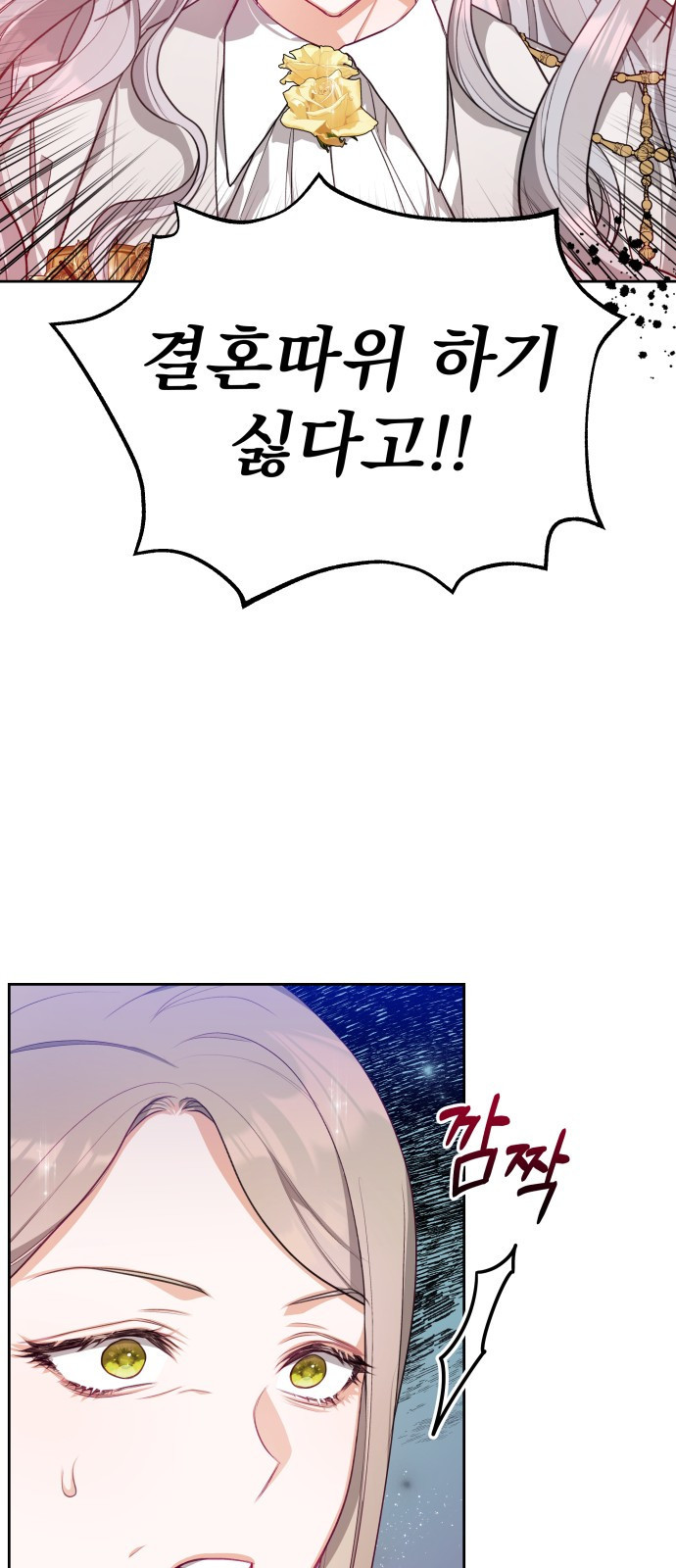 칼끝에 입술 3화 20