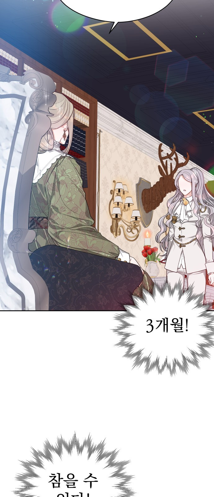칼끝에 입술 3화 25
