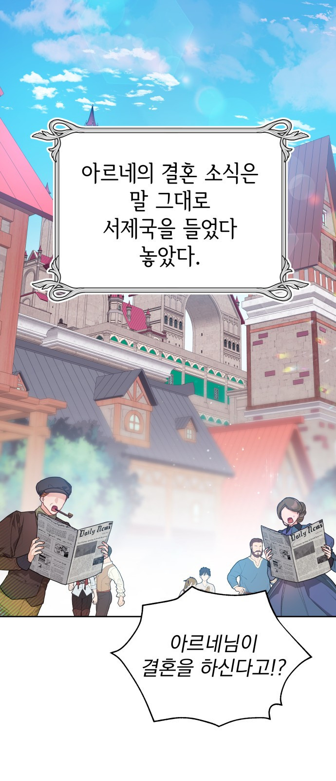 칼끝에 입술 3화 29