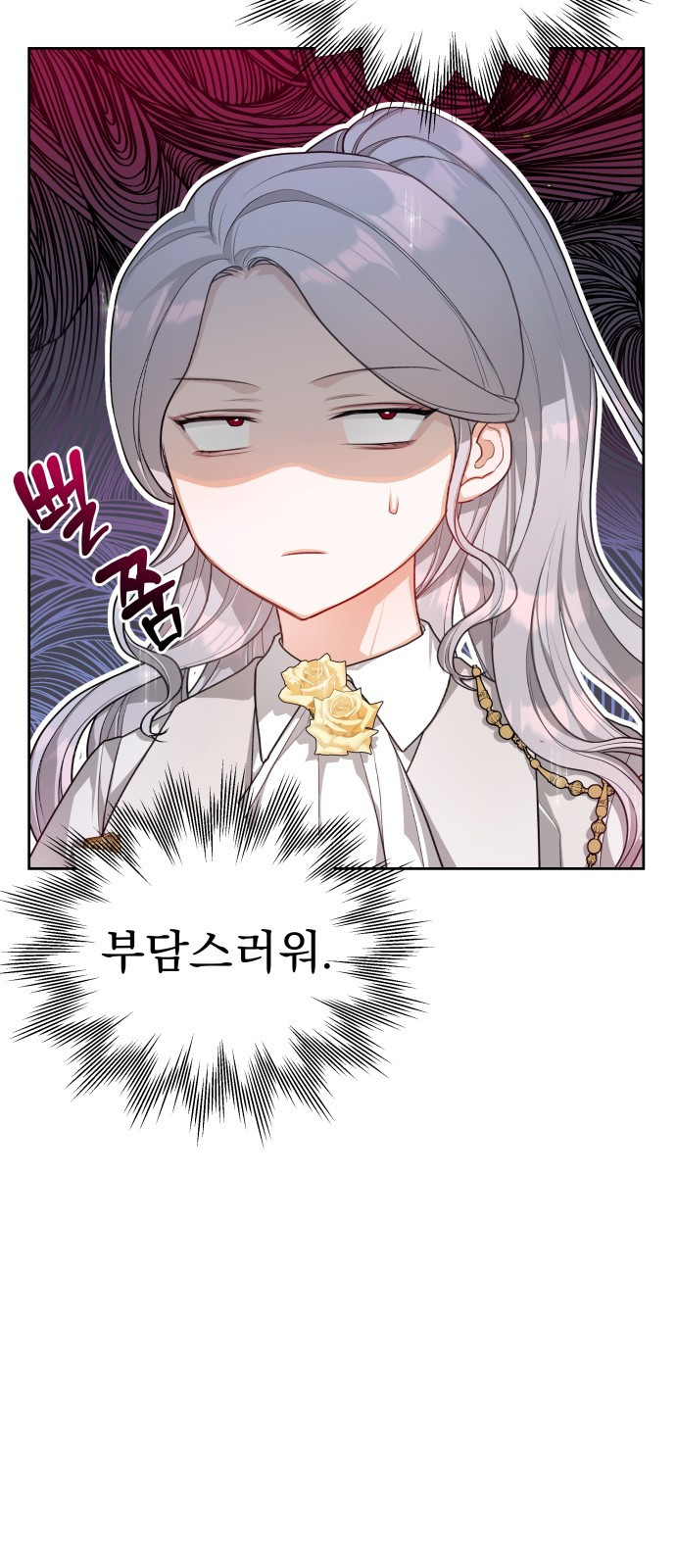 칼끝에 입술 3화 33