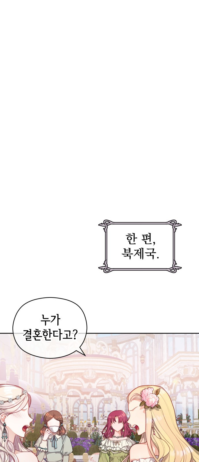 칼끝에 입술 3화 34