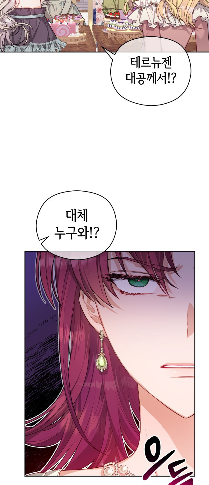 칼끝에 입술 3화 35