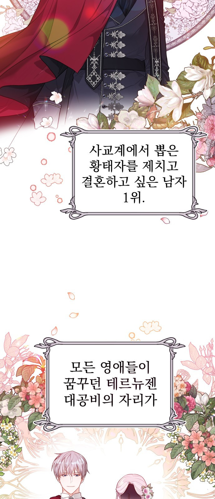 칼끝에 입술 3화 37
