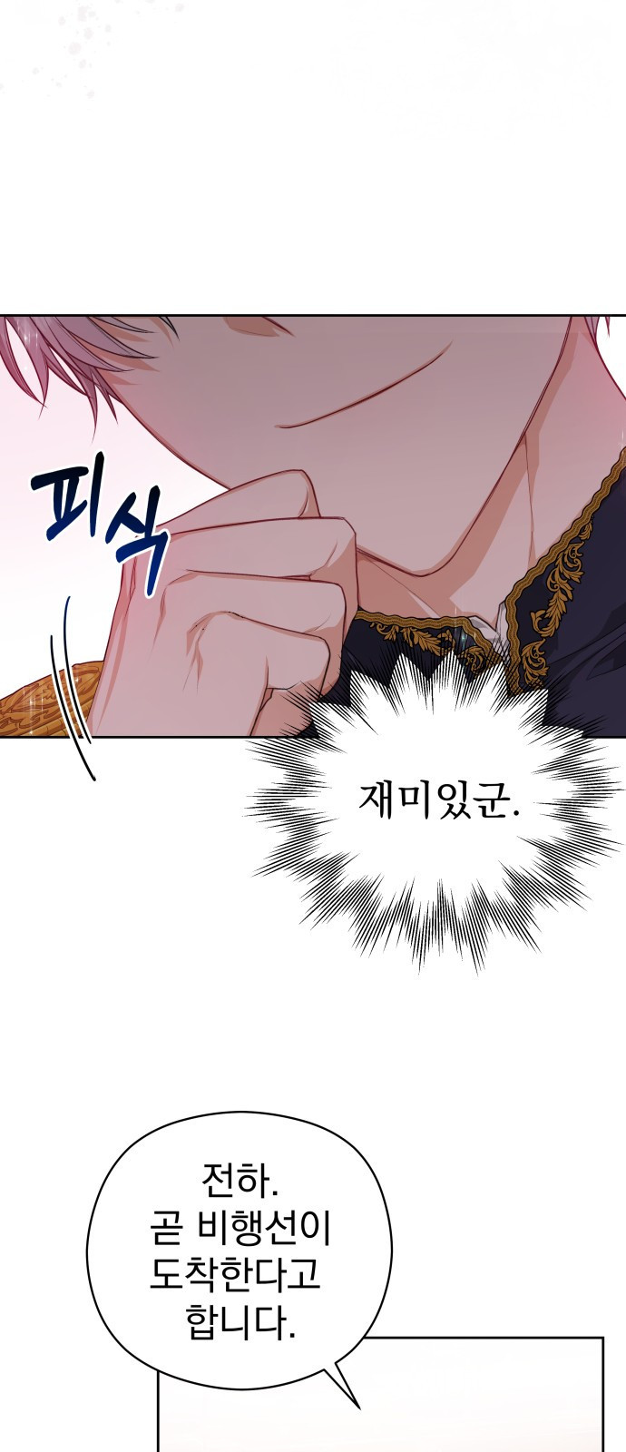 칼끝에 입술 3화 50