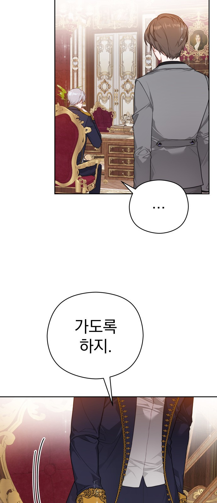 칼끝에 입술 3화 51