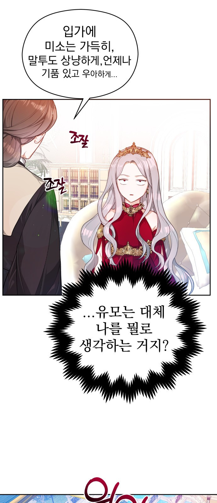 칼끝에 입술 3화 56