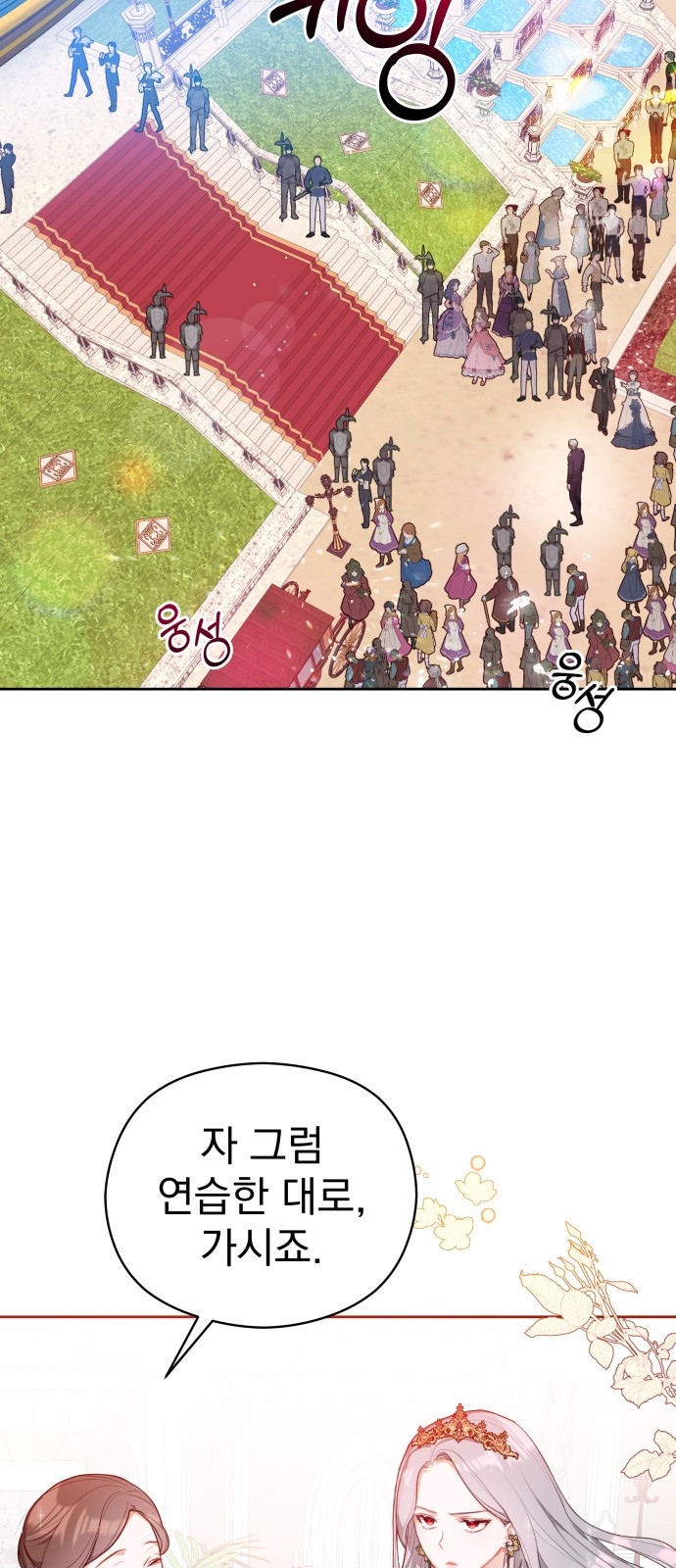 칼끝에 입술 3화 57