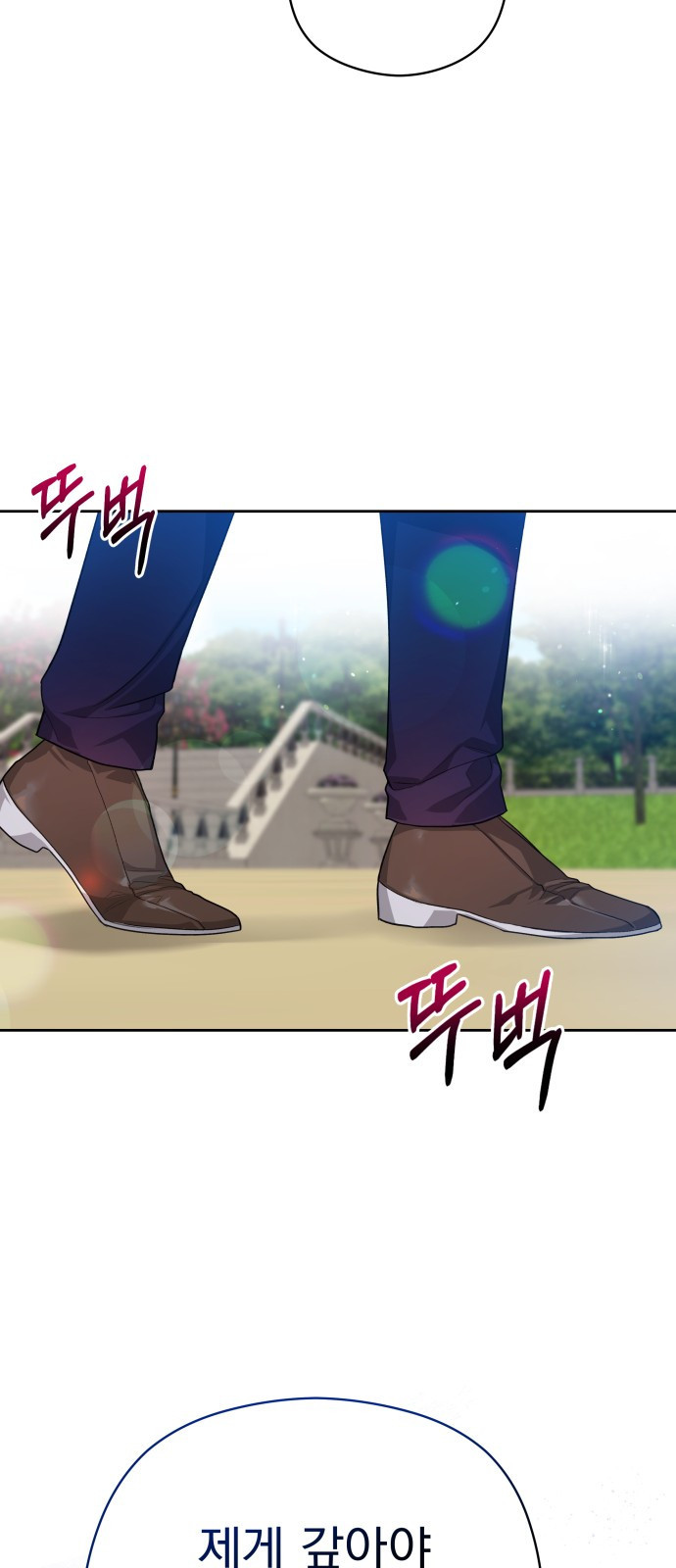 칼끝에 입술 3화 69