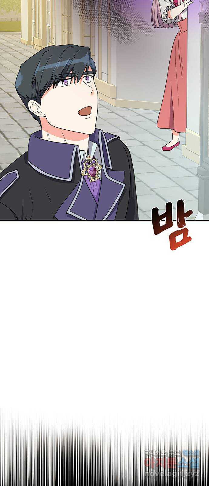 하렘에서 살아남기 23화 4