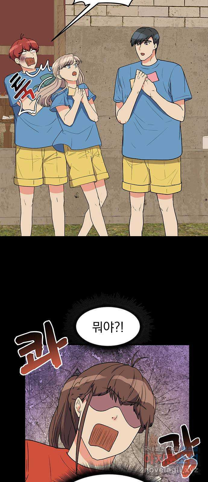 하렘에서 살아남기 23화 6