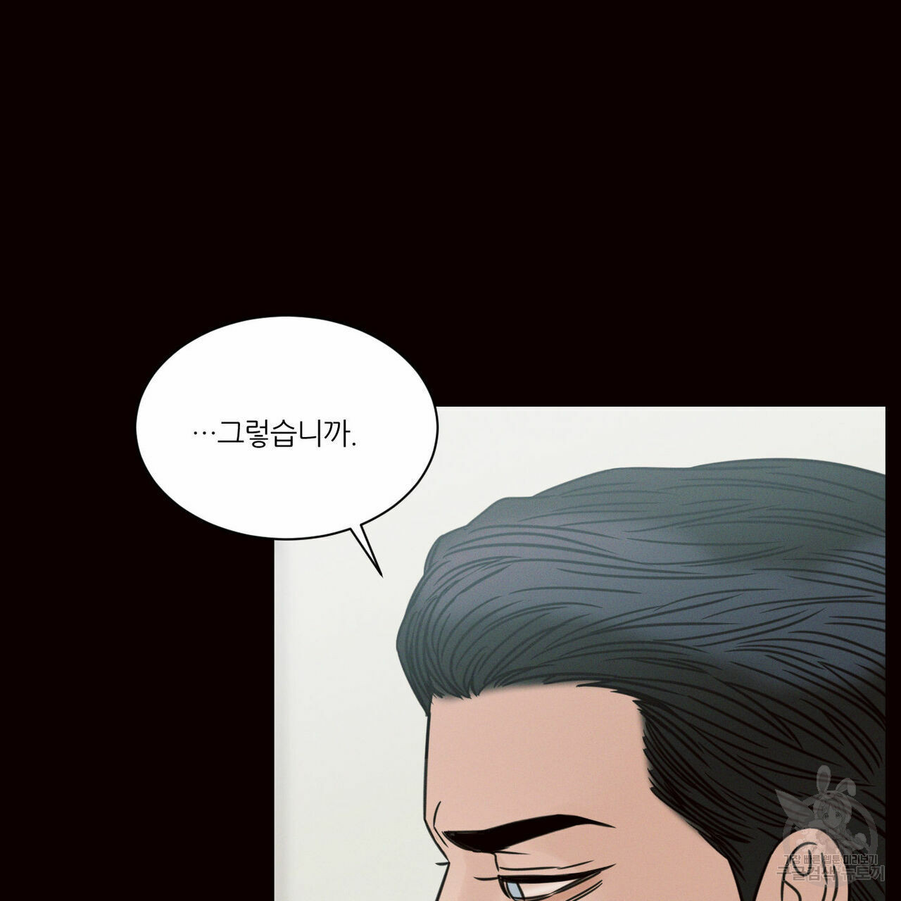 나를 사랑하지 않아도 69화 3