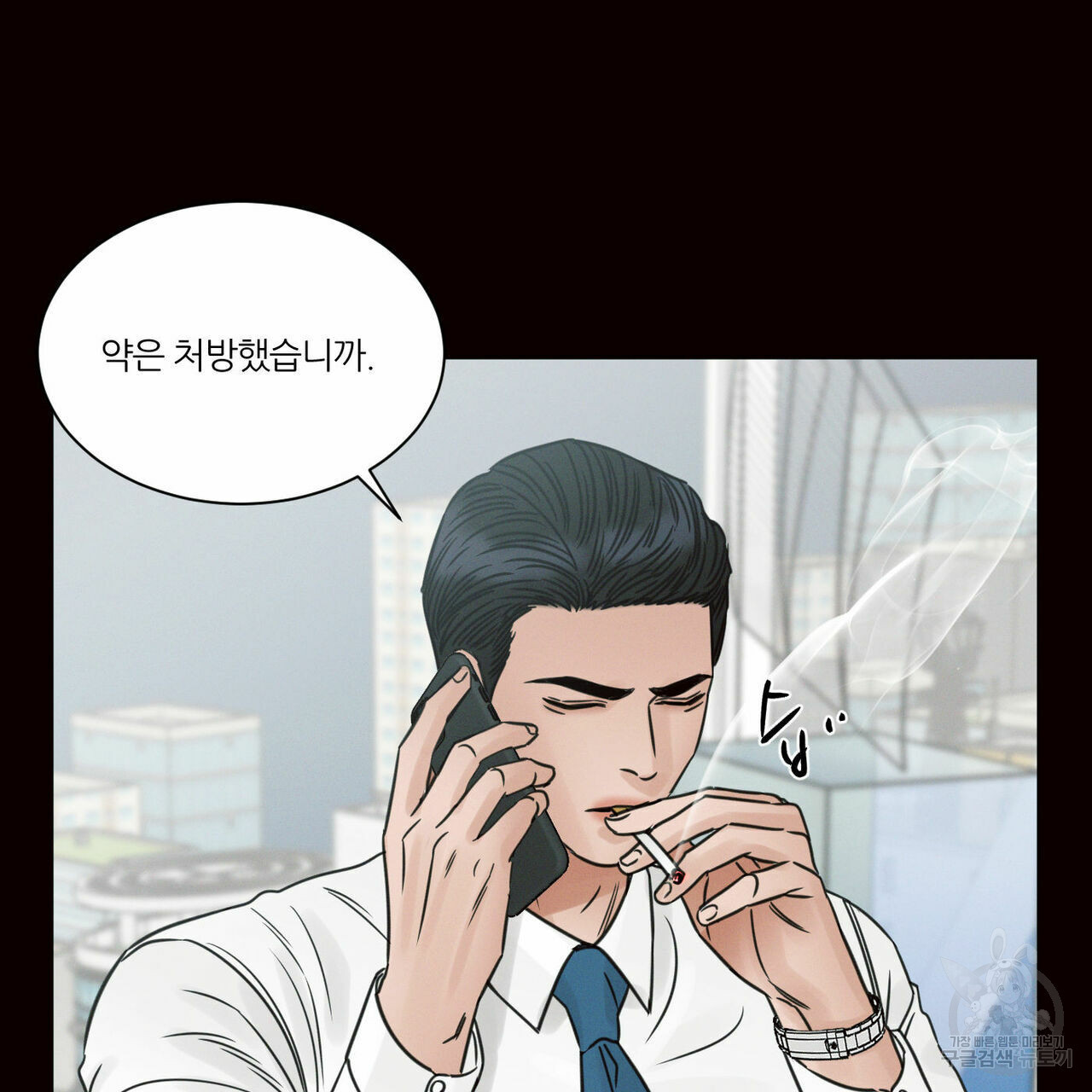 나를 사랑하지 않아도 69화 5
