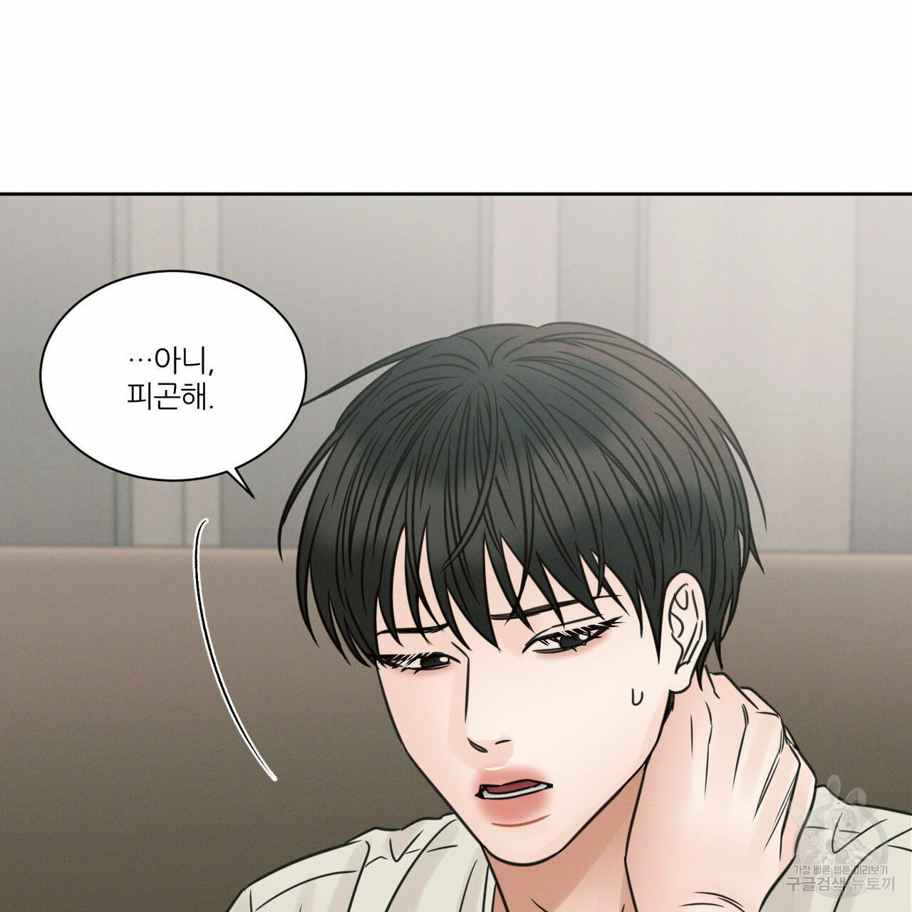 나를 사랑하지 않아도 69화 37