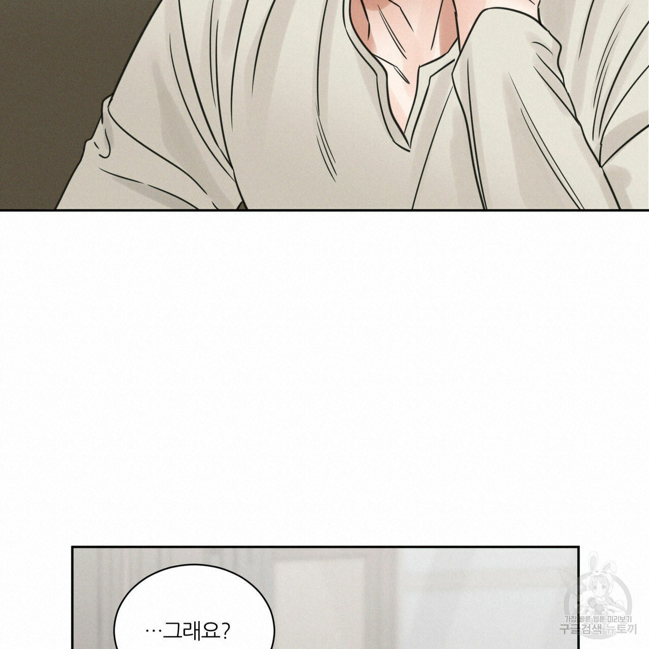 나를 사랑하지 않아도 69화 38
