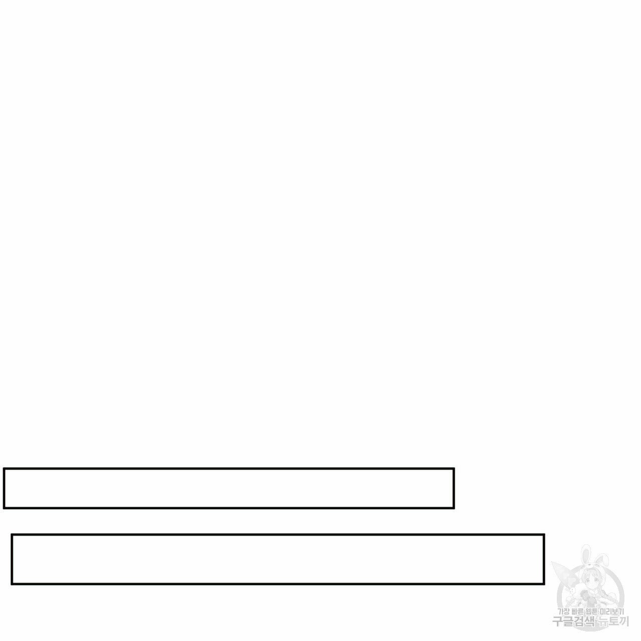 나를 사랑하지 않아도 69화 41