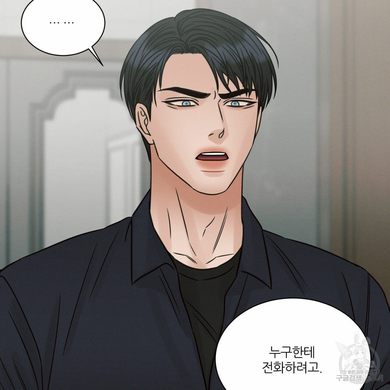 나를 사랑하지 않아도 69화 46