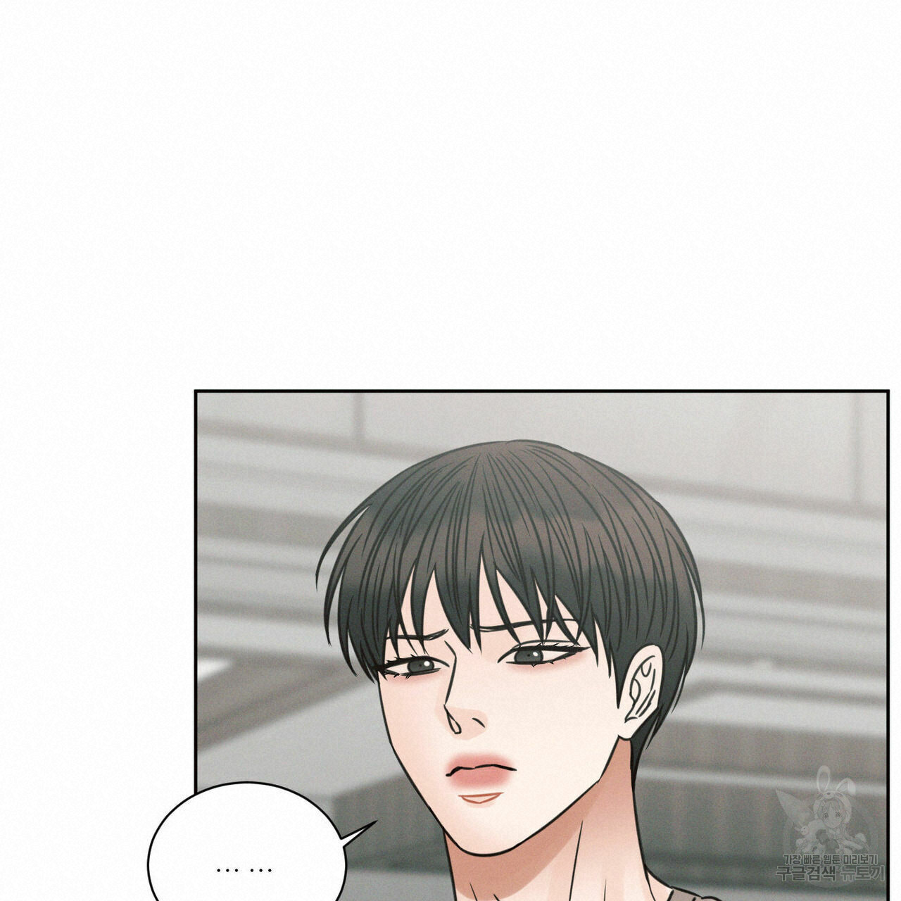 나를 사랑하지 않아도 69화 57