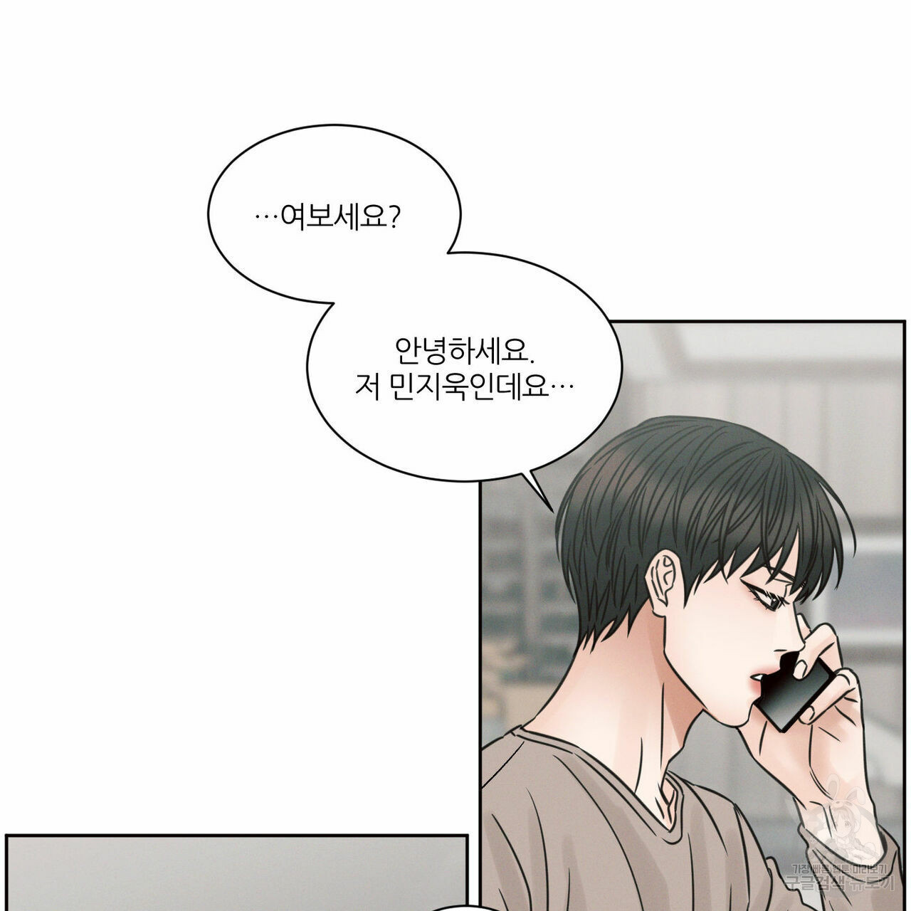 나를 사랑하지 않아도 69화 61