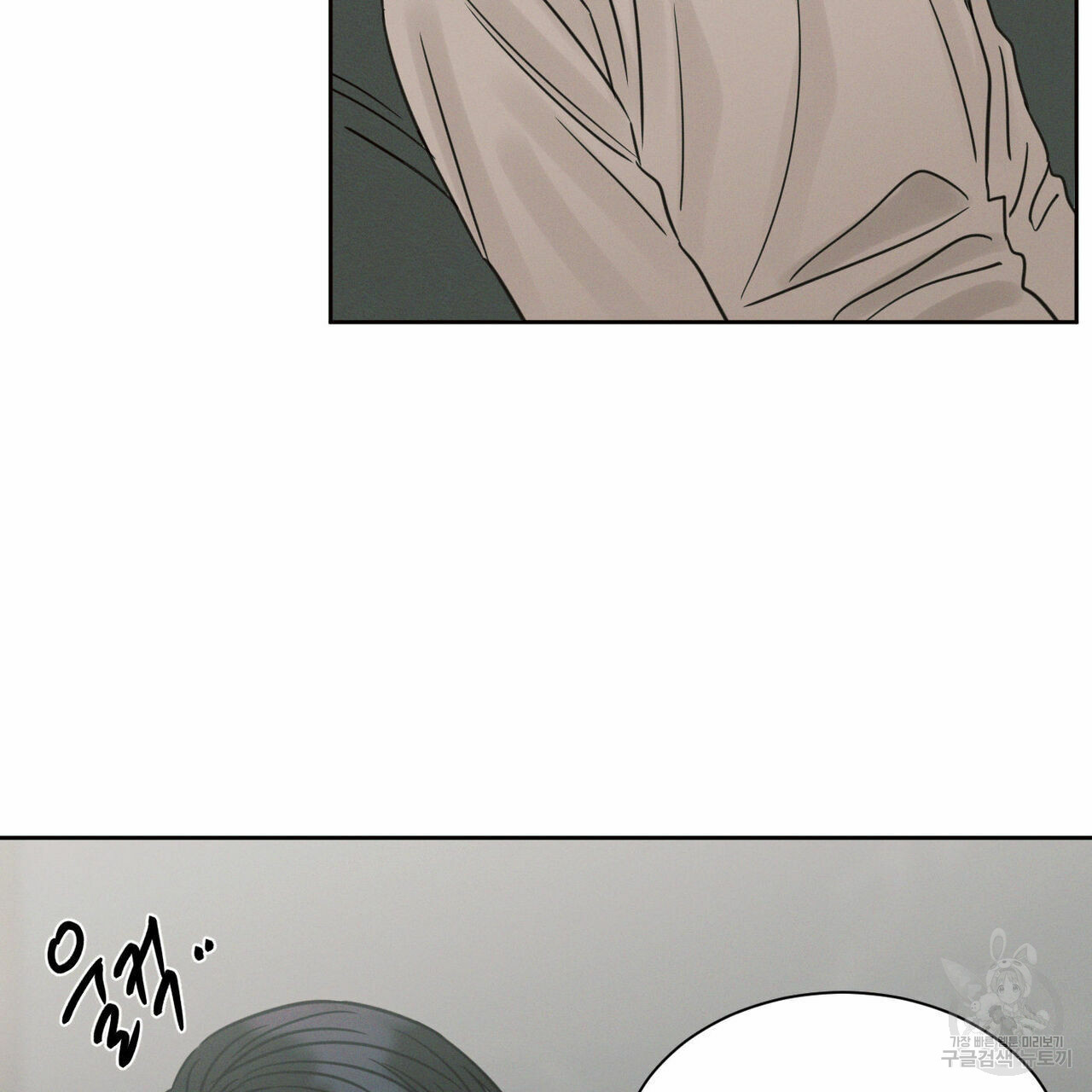 나를 사랑하지 않아도 69화 67