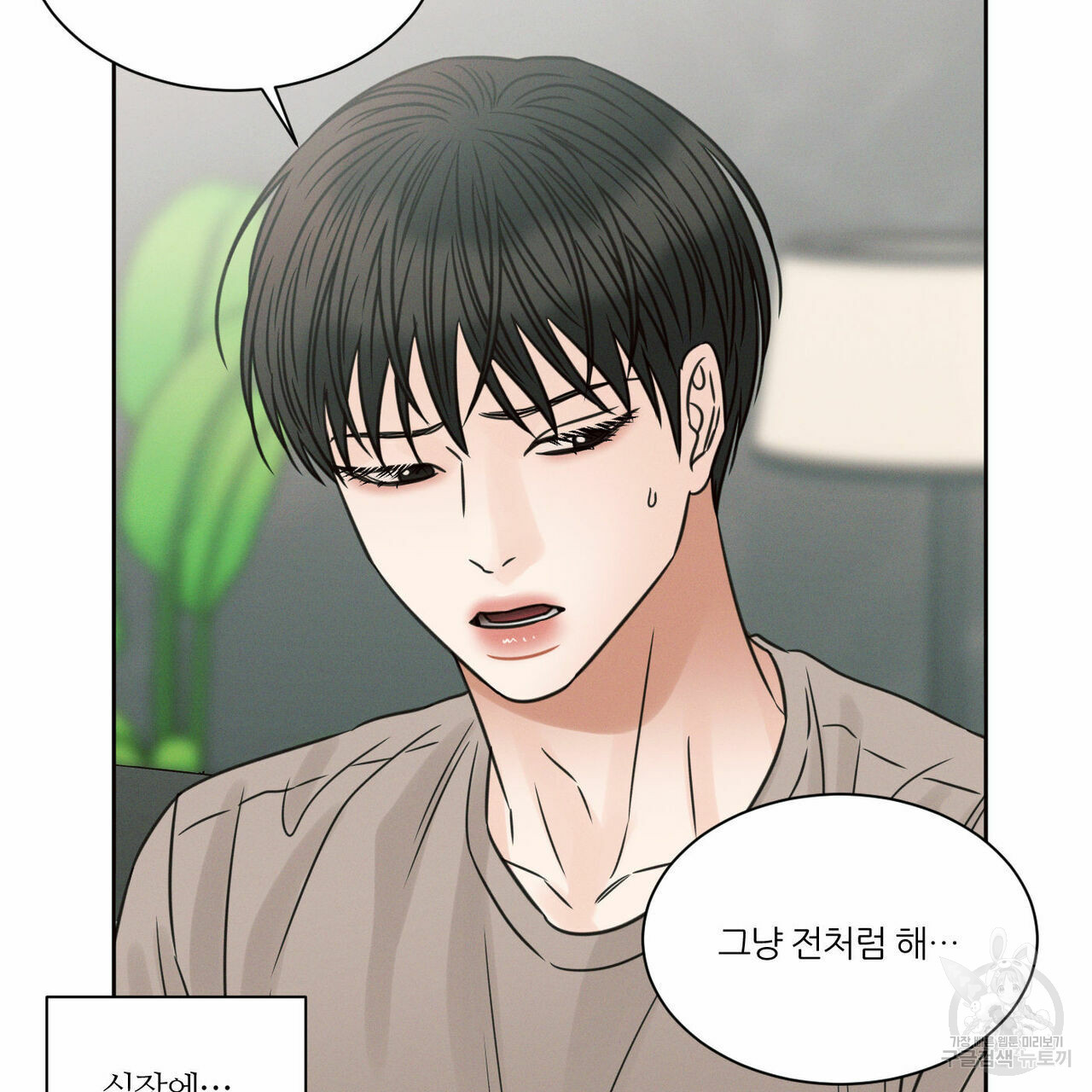 나를 사랑하지 않아도 69화 72