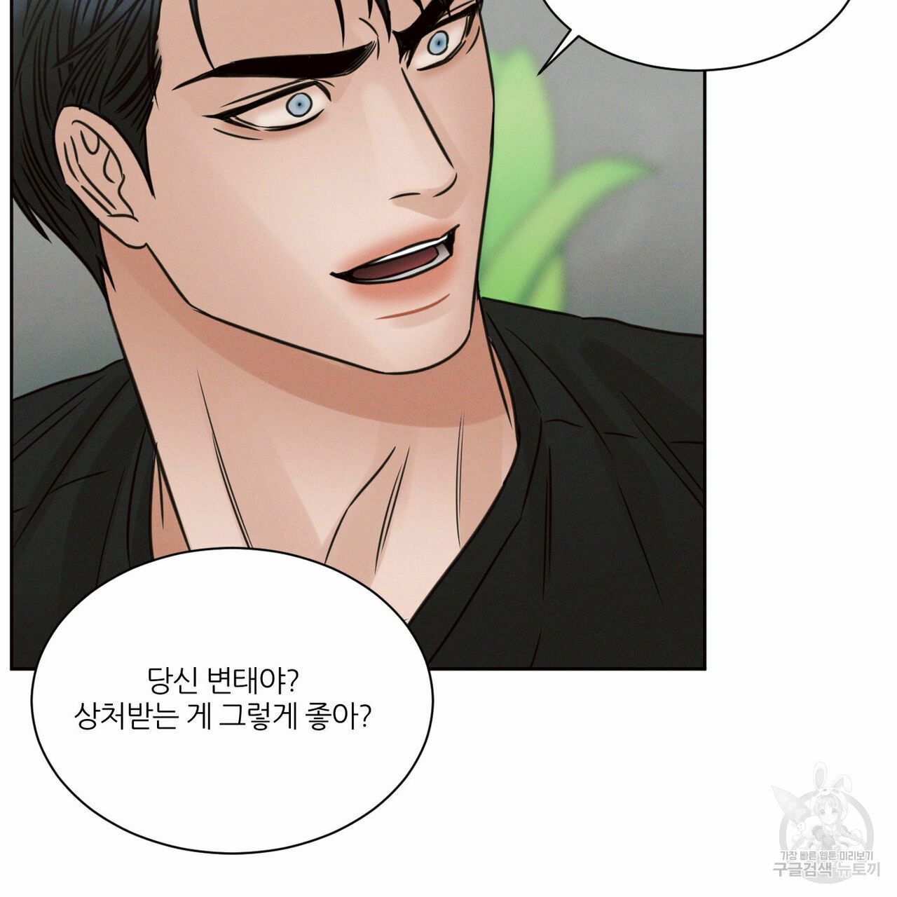 나를 사랑하지 않아도 69화 74