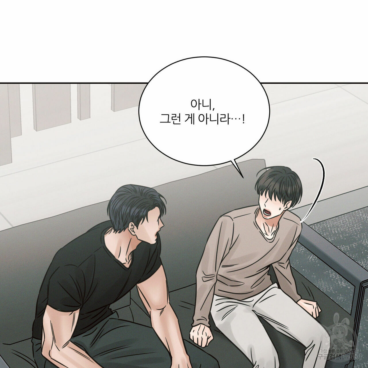 나를 사랑하지 않아도 69화 75