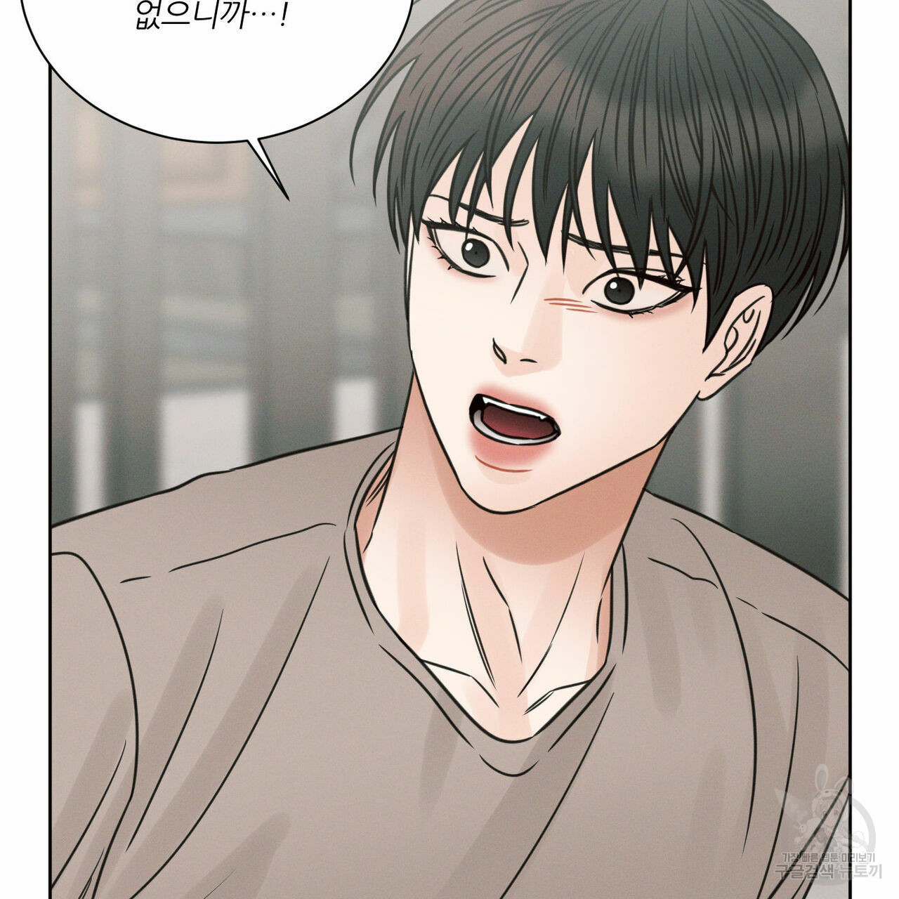나를 사랑하지 않아도 69화 77