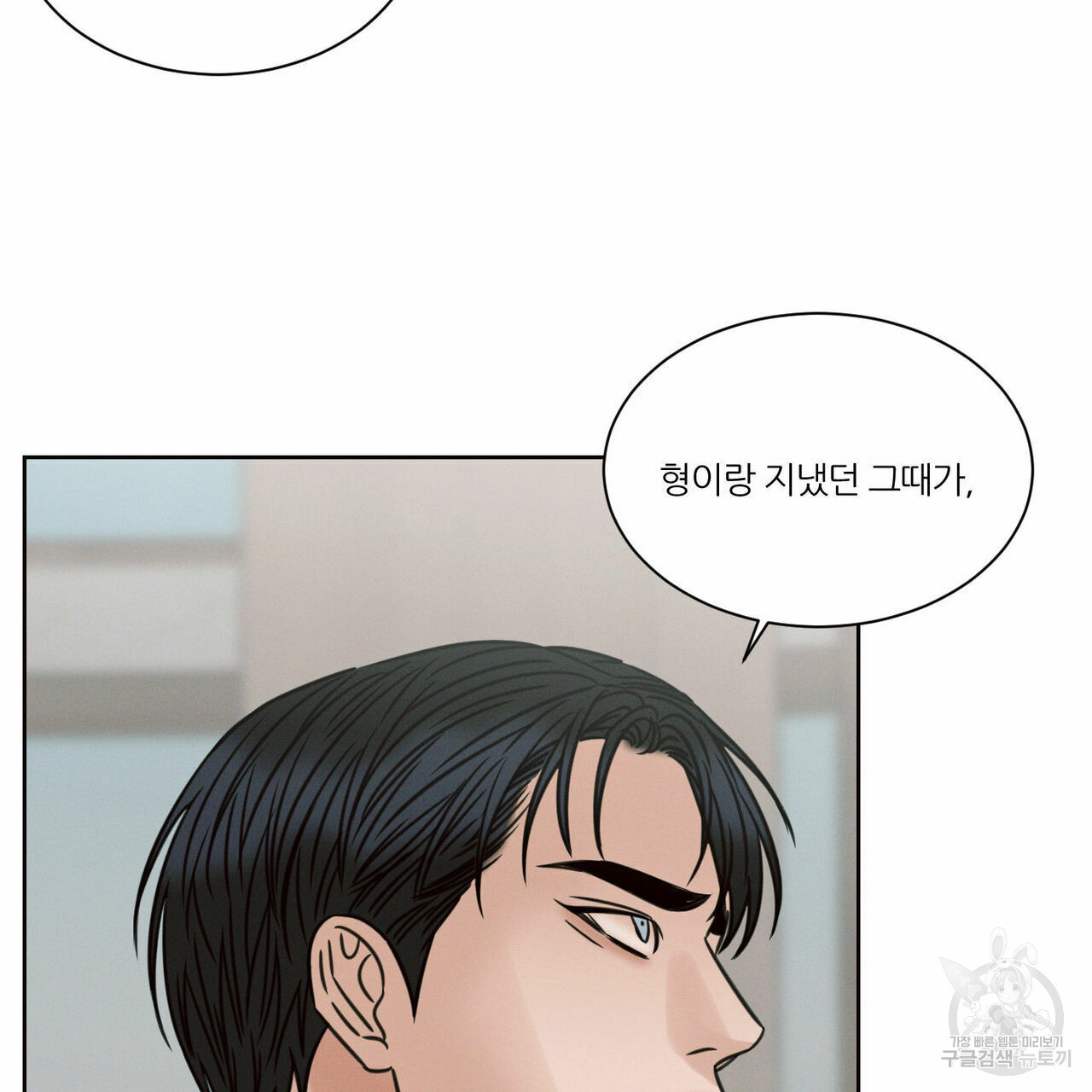 나를 사랑하지 않아도 69화 93